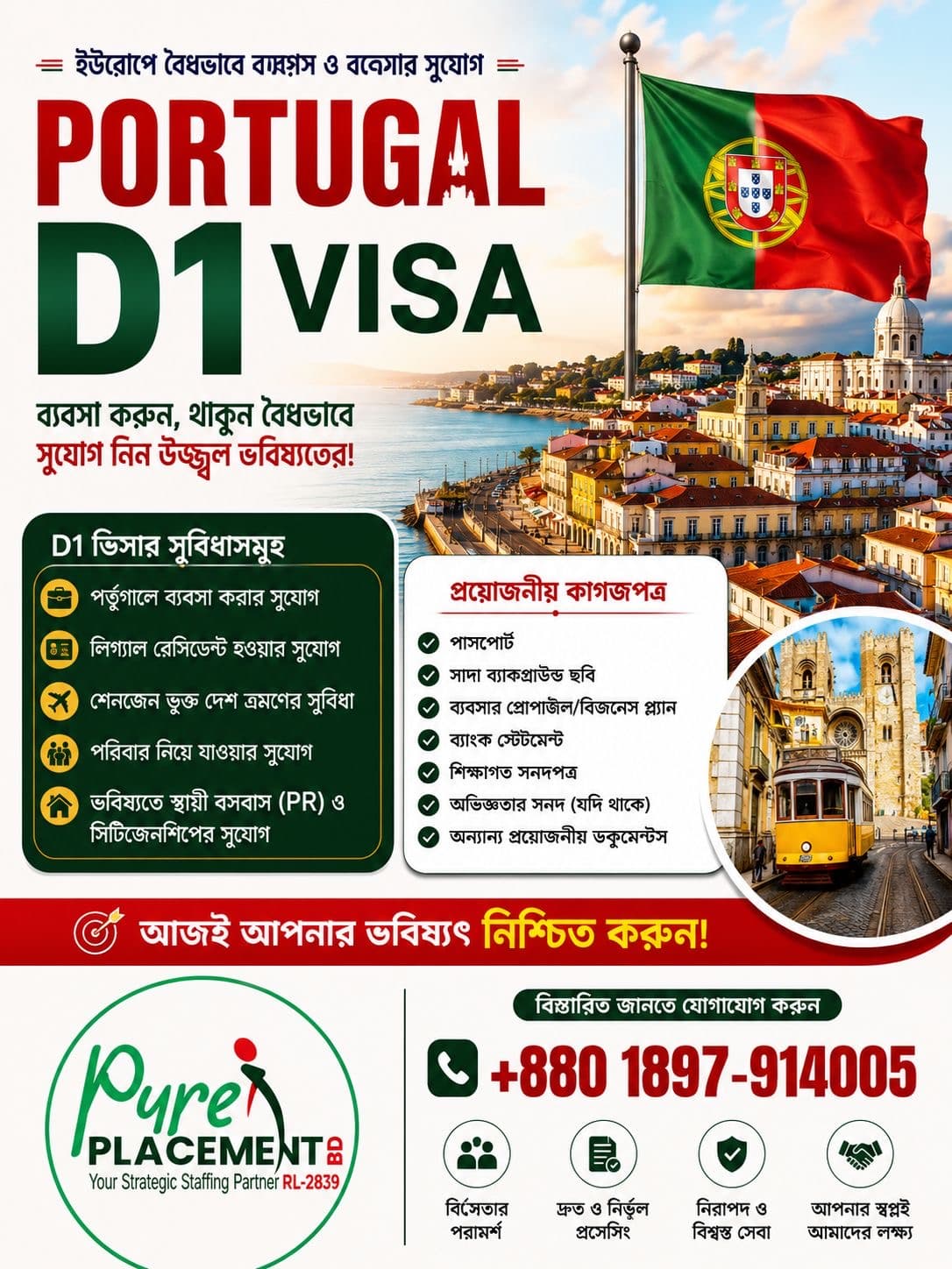 PORTUGAL WORK VISA