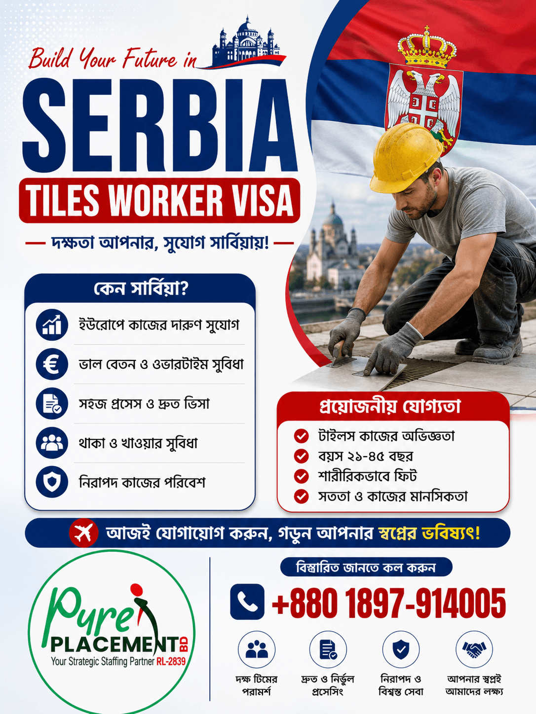 SERBIA WORK VISA